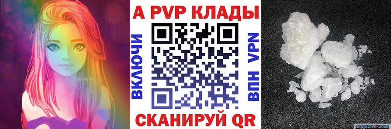 Alpha-PVP крисы CK  Межгорье 