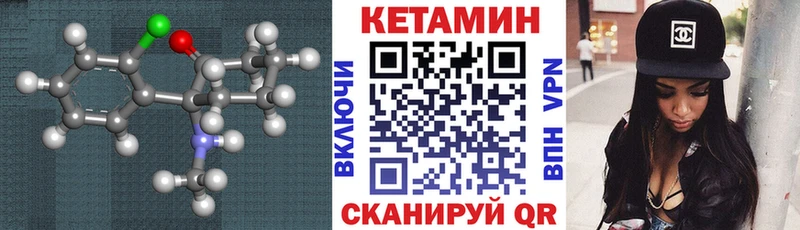 КЕТАМИН ketamine  Межгорье 