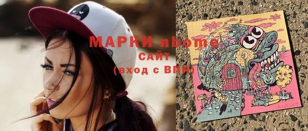 марки nbome Алексеевка