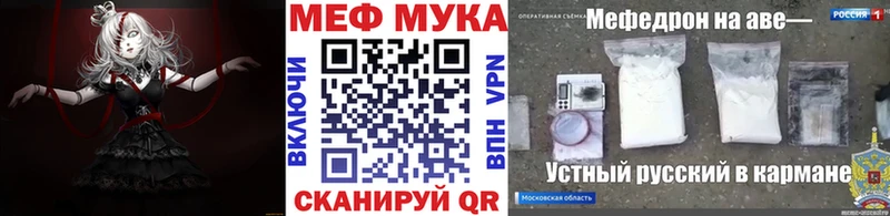 Мефедрон кристаллы  Межгорье 