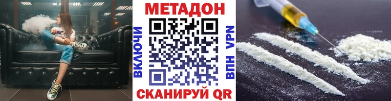 МЕТАДОН белоснежный  Межгорье 